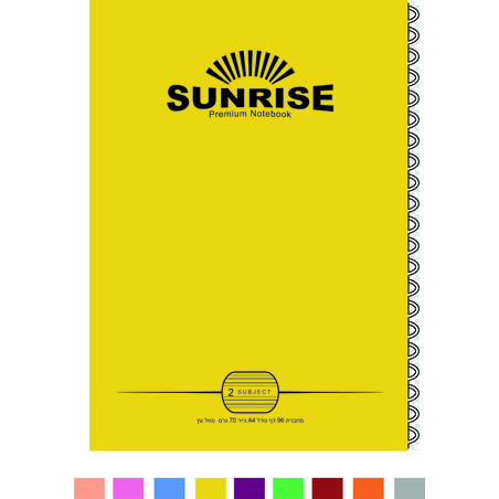 סנרייז מחברת ספירל A4 עברית 2 נושא