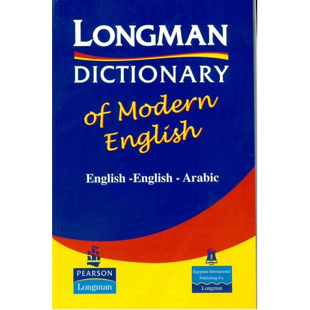 מילון לונגמן אנגלית-ערבי
