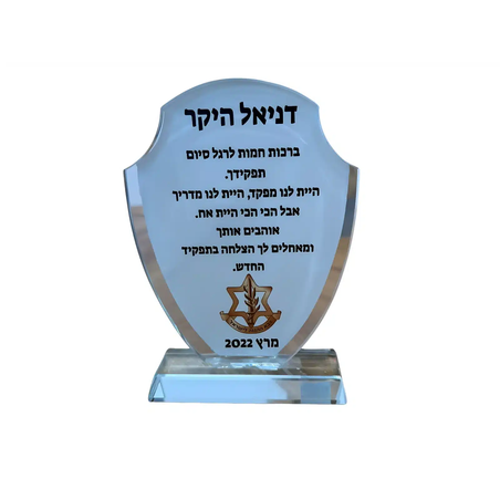 מגן הוקרה קריסטל