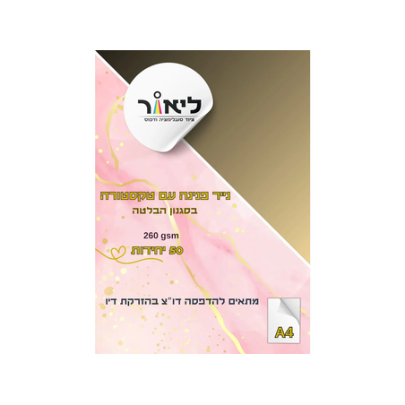 דף טקסטורה בסגנון הבלטה
