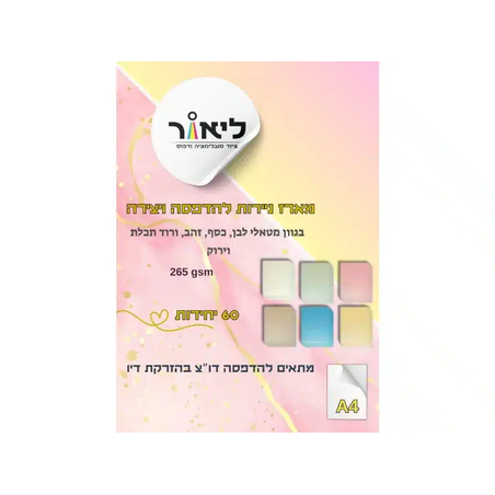 דף טקסטורה פנינה