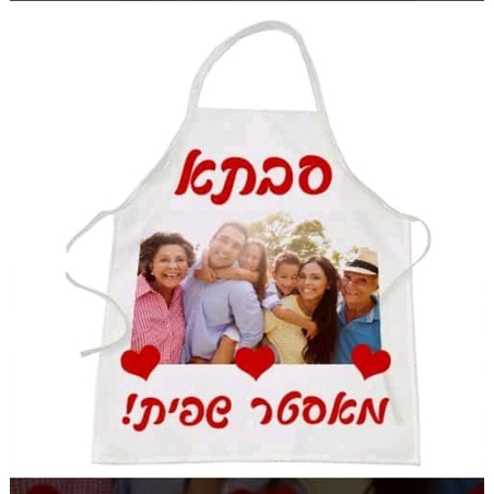 סינר ממותג