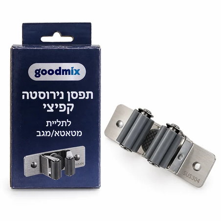 ALT: תפסן נירוסטה קפיצי למטאטא ומגב Goodmix עם גלילי אחיזה ואריזה מקורית.
