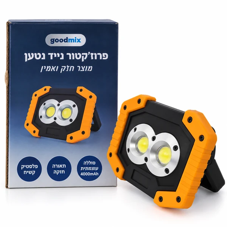 פרוז'קטור נייד נטען GoodMix עם תאורת LED כפולה, מבנה חזק ואמין ומעמד מתקפל, לצד אריזת המוצר.