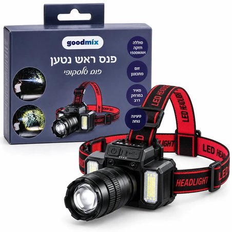ALT מומלץ: פנס ראש נטען GoodMix עם זום מתכוונן, תאורת LED ורצועת ראש מתכווננת, לצד האריזה המקורית.