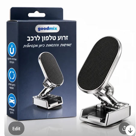 ALT מומלץ: זרוע טלפון מגנטית לרכב Goodmix בצבע כסוף ושחור, מתקפלת ומתכווננת, לצד האריזה המקורית.