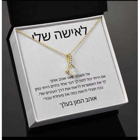 שרשרת לאישה שלי טיפת אהבה עם אבן נוצצת - צבע זהב
