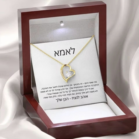 שרשרת לאמא מבן גרסה 2 – צבע זהב