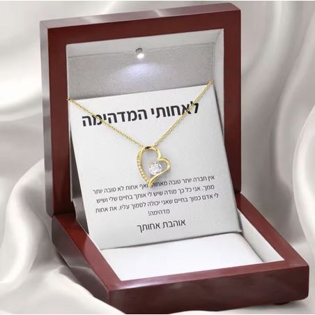 שרשרת לאחותי המדהימה - צבע זהב