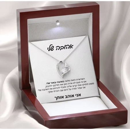 שרשרת 