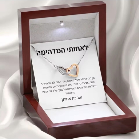 שרשרת לבבות יוקרתית 