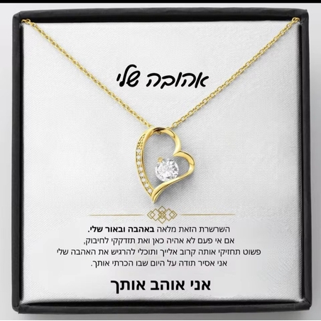 שרשרת 