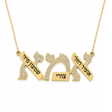 שרשרת אמא – שמות הילדים | זהב 14K