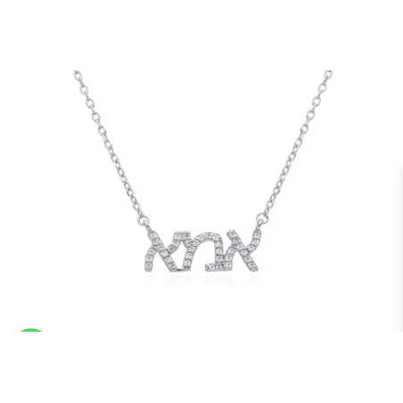 שרשרת אמא משובצת – כסף 925