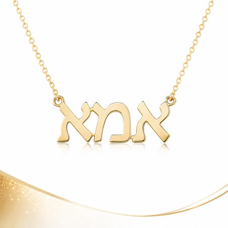 שרשרת אמא