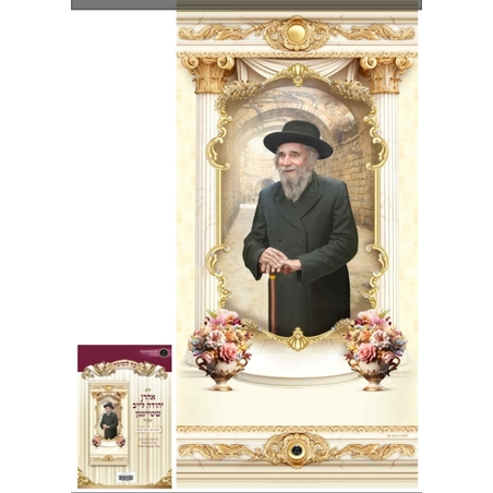 בד לסוכה 1מטר הרב שטיינמן