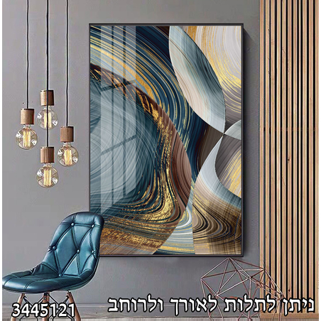 תמונה מעוצבת דגם 3445121