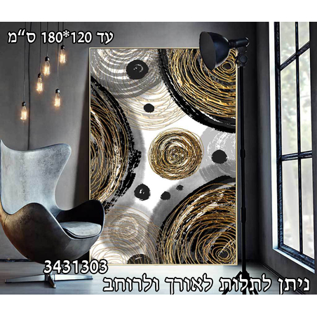 תמונה מעוצבת דגם 3431303