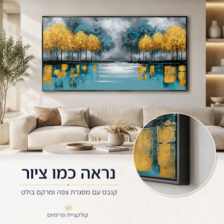 תמונת קנבס פרימיום במרקם בולט דגם יער הזהב דגם PR8001