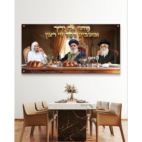 תמונת זכוכית מרהיבה של רבנים גדולים סביב שולחן שבת, בעיצוב אלגנטי ומרשים, אידיאלית לעיצוב הבית היהודי, פינת אוכל או סלון יוקרתי.