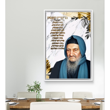 תמונת קנבס עם הבבא סאלי וברכת העסק, בעיצוב שיש וזהב, מתאימה למשרד או לבית, מעניקה השראה, שפע והצלחה.