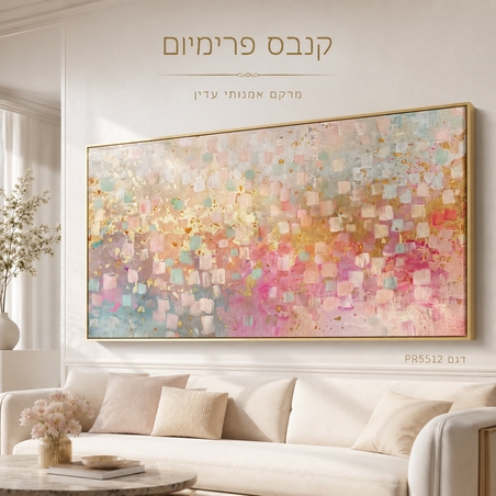 פסיפס ורוד מנטה וזהב — קנבס פרימיום Art Touch | דגם PR5512