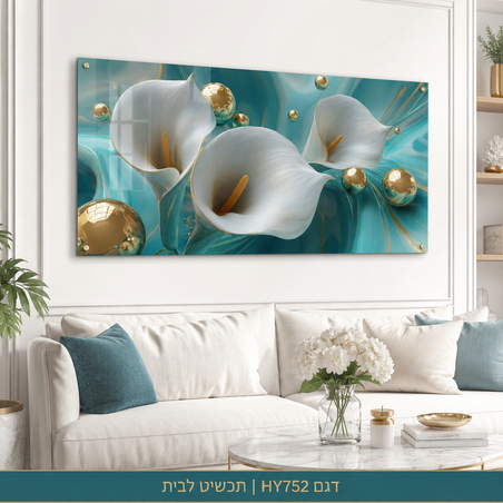 קאלות בטורקיז – תמונת זכוכית לרוחב פרחים לבנים וזהב לסלון | HY752