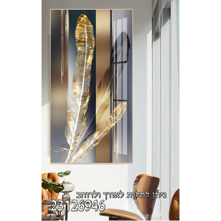 תמונה מעוצבת 3126946