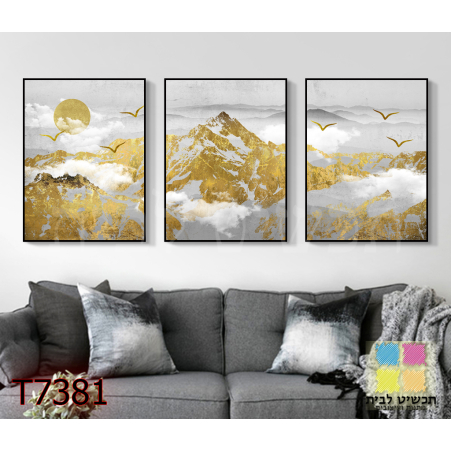 שלשה דגם 7381