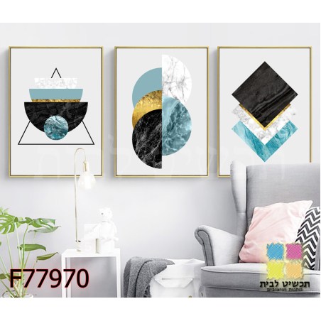 שלשה דגם 77970