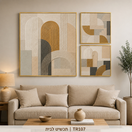 טריו קשתות גיאומטריות בז' חרדל ואפור – סט 3 תמונות קנבס | דגם TR107
