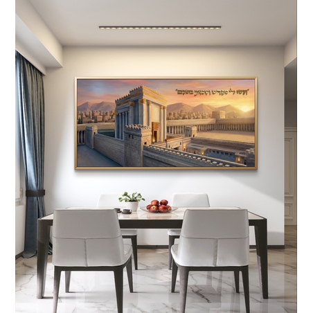 תמונת קנבס לרוחב של בית המקדש עם פסוק קדוש, בעיצוב זהוב ואבן, תמונה רוחנית ומרשימה לעיצוב הבית
