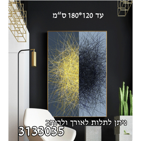 תמונה מעוצבת דגם 3133035