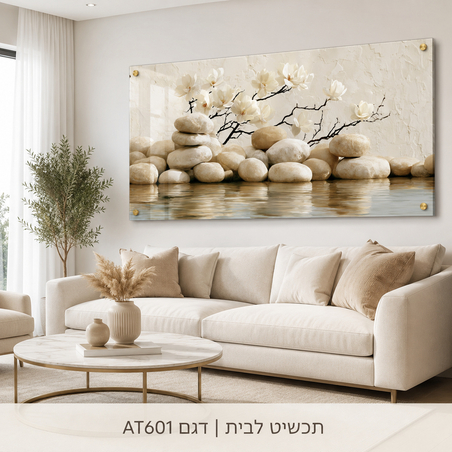 פריחת מגנוליה על אבני שלווה – תמונת זכוכית לרוחב בגווני שמנת לסלון | AT601