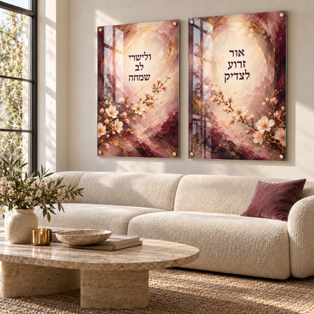 אור זרוע לצדיק עם פריחת שקד | דגם RG2981