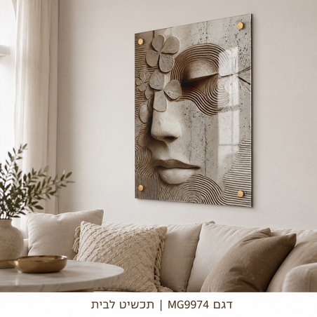 פני אישה עם פרחים – תמונת זכוכית פיסול תבליט בגווני בז׳ ואפור | MG9974