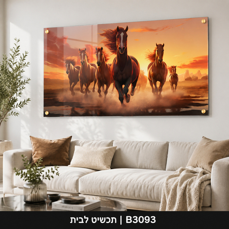 דהרת החופש בשקיעה – תמונת זכוכית לרוחב עם סוסים לסלון | B3093