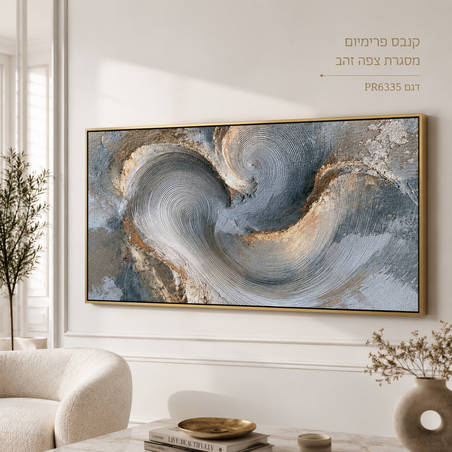 תמונת קנבס פרימיום מערבולות כסף-זהב אבסטרקט לרוחב