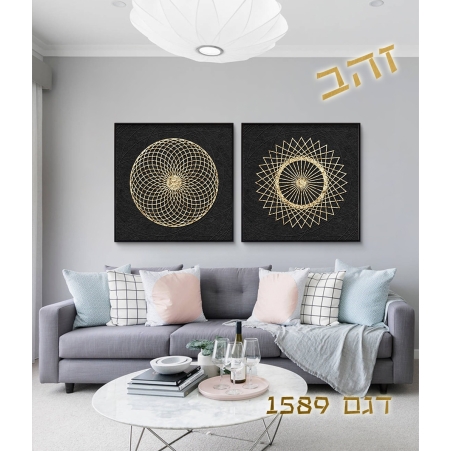 זוג תמונות דגם 1589