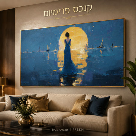 קנבס פרימיום Art Touch | דמות נשית מול ירח זהוב על הים | דגם PR5334