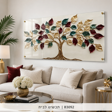 עץ השפע הצבעוני – תמונת זכוכית לרוחב לסלון | B3092
