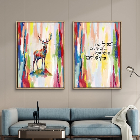 תמונת קנבס זוגית בהדפסה חלקה עם אייל צבעוני וטקסט קדוש בעברית, עיצוב רוחני ומעורר השראה לבית.