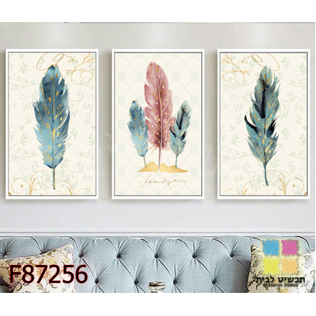 שלשה דגם 87256