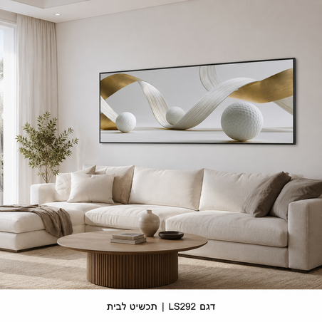 סרטי זהב ולבן עם כדורים – תמונת קנבס לרוחב מינימליסטית בגווני לבן וזהב