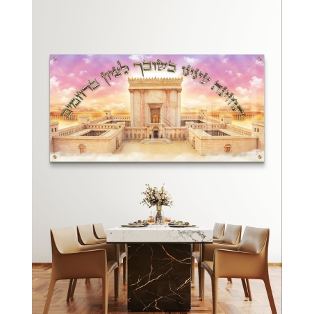 תמונת זכוכית מרהיבה של בית המקדש בתפארתו, עם רקע שמיים מרהיב וטקסטים של תקווה והשראה מתוך קולקציית 