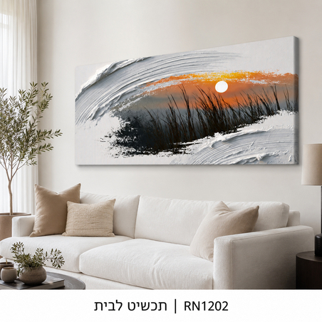 שקיעה בין קני הסוף – תמונת קנבס לרוחב נוף אבסטרקטי לסלון | RN1202