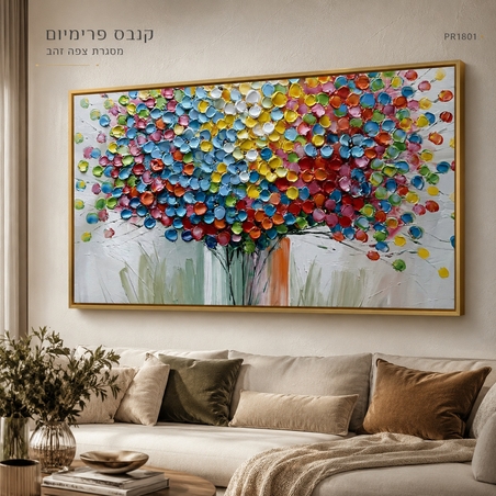 תמונת קנבס פרימיום במרקם בולט דגם פריחה צבעונית עשירה PR1801