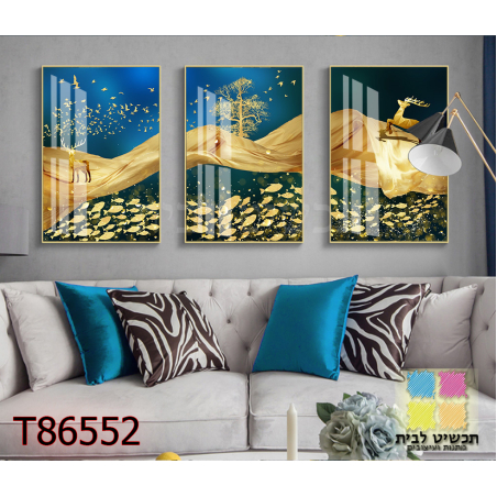 שלשה דגם 86552