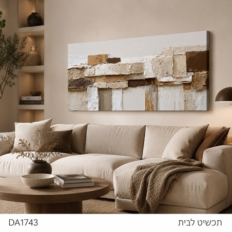 שכבות אדמה שקטות – תמונת קנבס לרוחב אבסטרקט ניטרלי לסלון | DA1743
