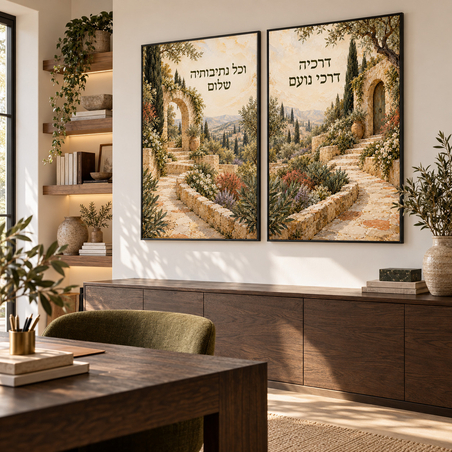 זוג תמונות קנבס דרכיה דרכי נועם בנוף ארץ ישראלי | דגם RB2982